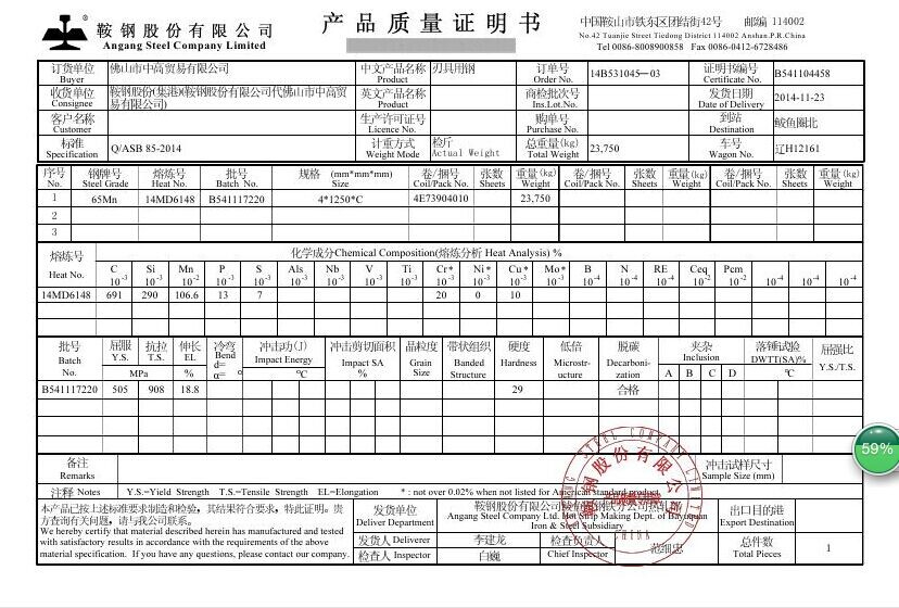 以下是两种材料的质保书对比