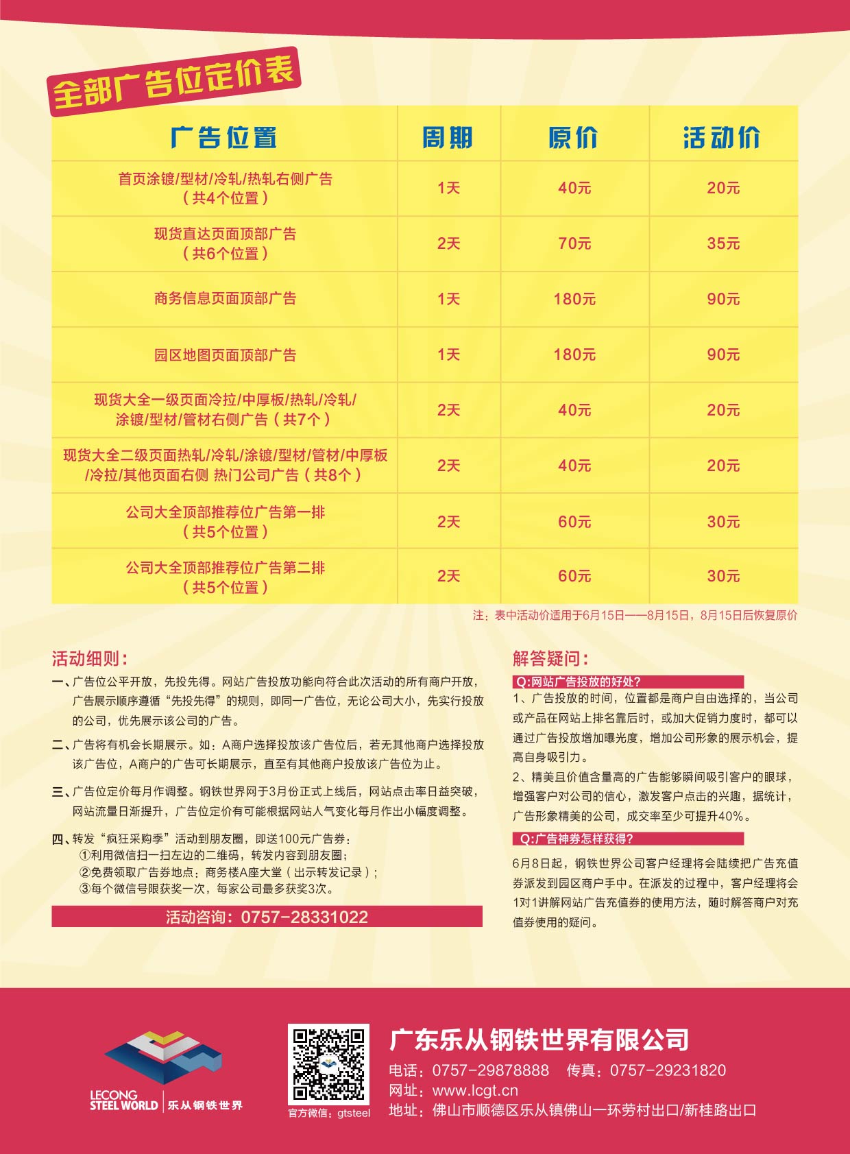 广告神券使用说明