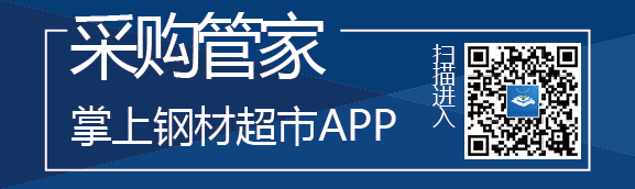 采购管家app.png